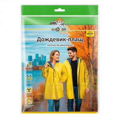 Сверхпрочный дождевик-плащ ПВХ двухслойный, желтый, на кнопках, с карманами, 150 мк, Nadzor Travel