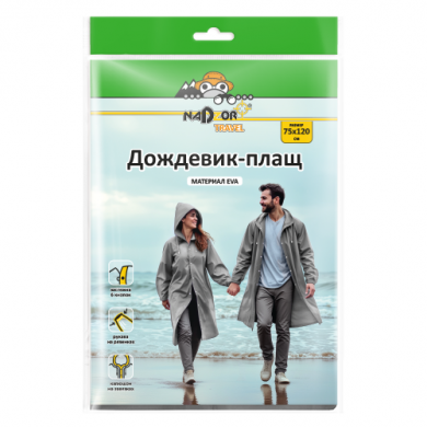 Дождевик-плащ EVA, серый, на кнопках, рукава на резинках, 110 мк, Nadzor Travel