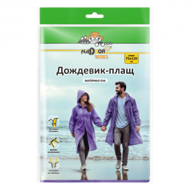 Дождевик-плащ EVA, фиолетовый, на кнопках, рукава на резинках, 110 мк, Nadzor Travel