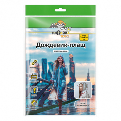 Прочный дождевик-плащ EVA, белый с красным кантом, на кнопках, прозрачный капюшон, с карманами, 130 мк, Nadzor Travel