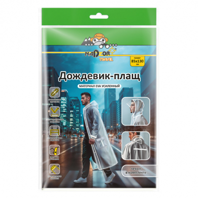 Прочный дождевик-плащ EVA, белый со светоотражающими кантом и полосами, на кнопках, прозрачный капюшон, с карманами, 130 мк, Nadzor Travel