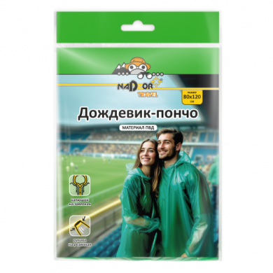 Дождевик-пончо, ПЭ, зеленый, 18 мк, Nadzor Travel