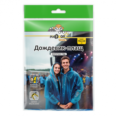 Дождевик-плащ на кнопках, ПЭ, голубой, 18 мк, Nadzor Travel