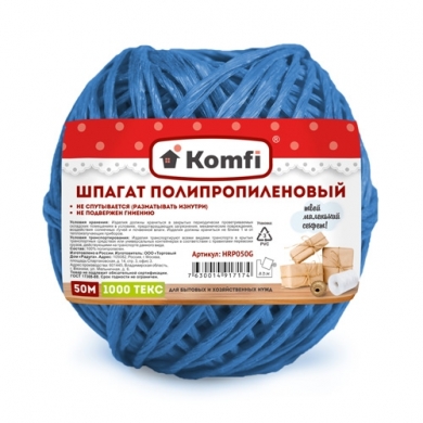 Шпагат полипропиленовый синий, 50м, 1000 текс, Komfi