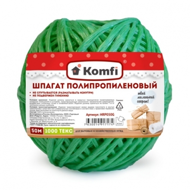Шпагат полипропиленовый зеленый, 50м, 1000 текс, Komfi